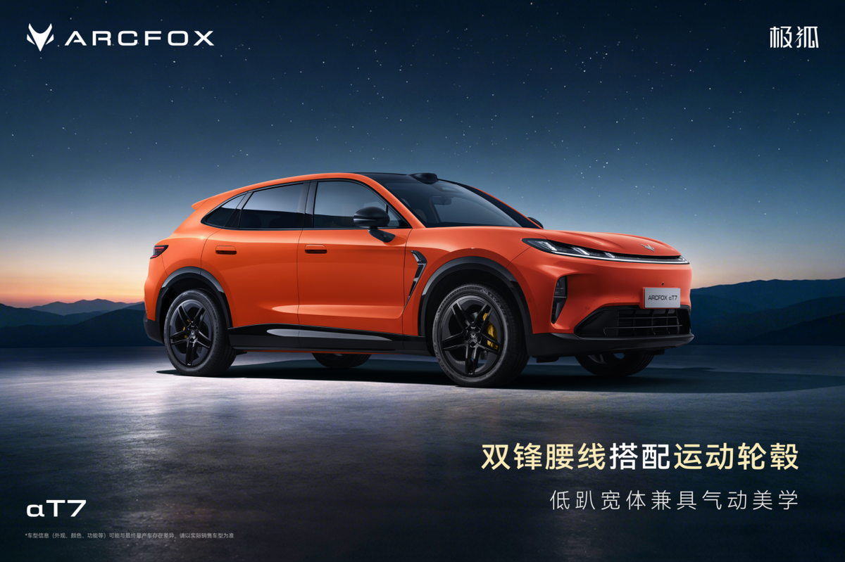 15 万左右空间大的新能源 SUV，就看极狐阿尔法 T7