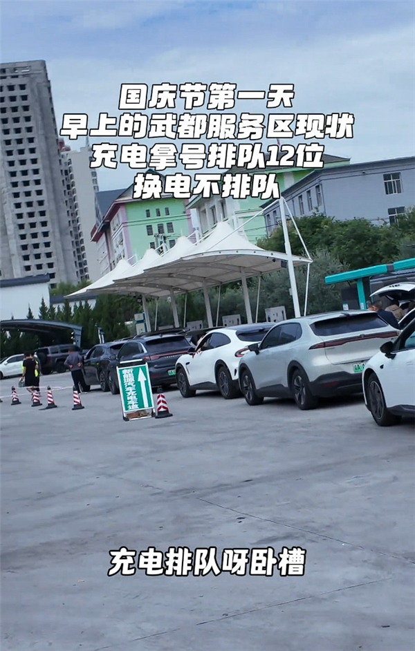 高速服务区新能源汽车集中充电 车主吐槽：像在排队打饭